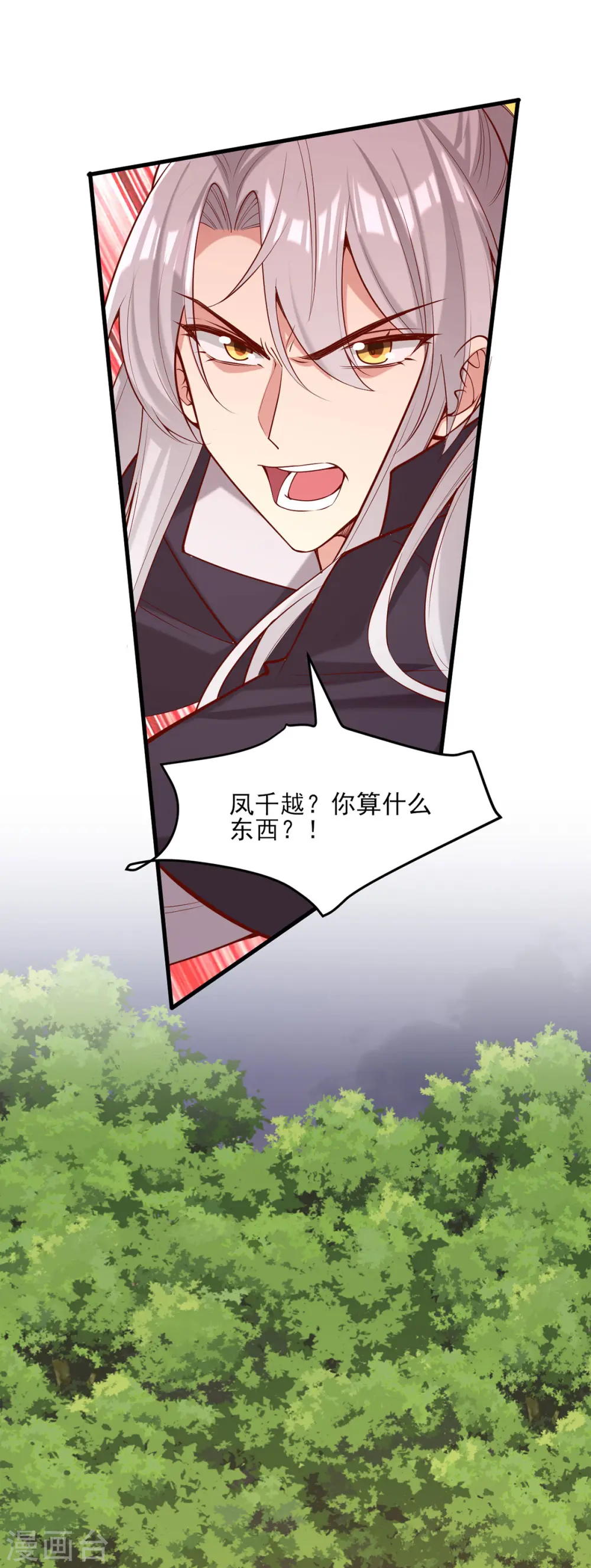 第295话 当初就该杀了你 第17页