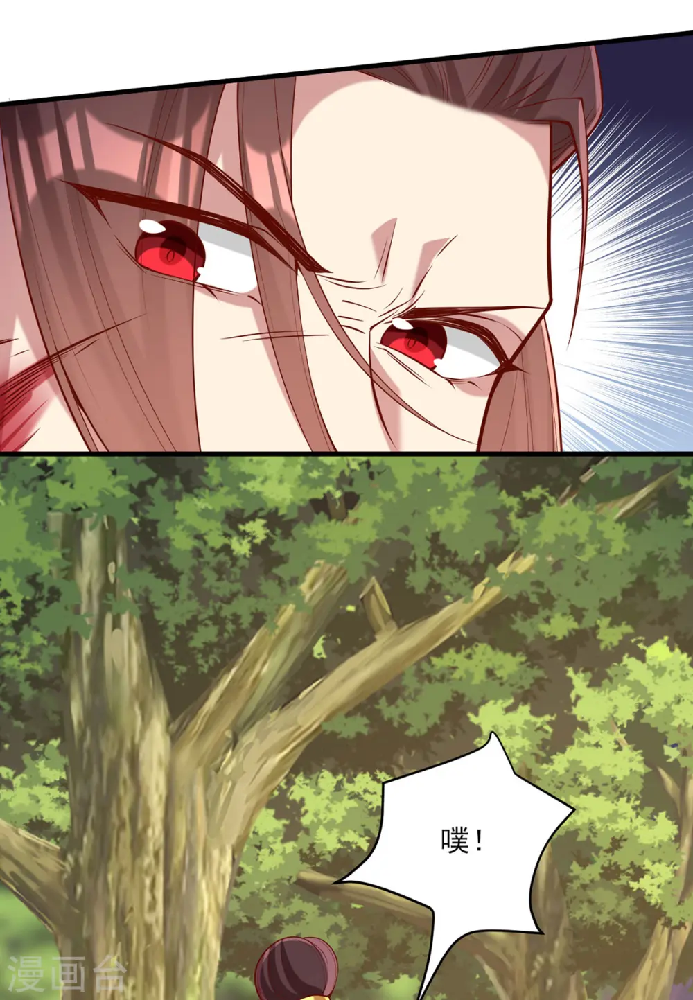 第295话 当初就该杀了你 第20页
