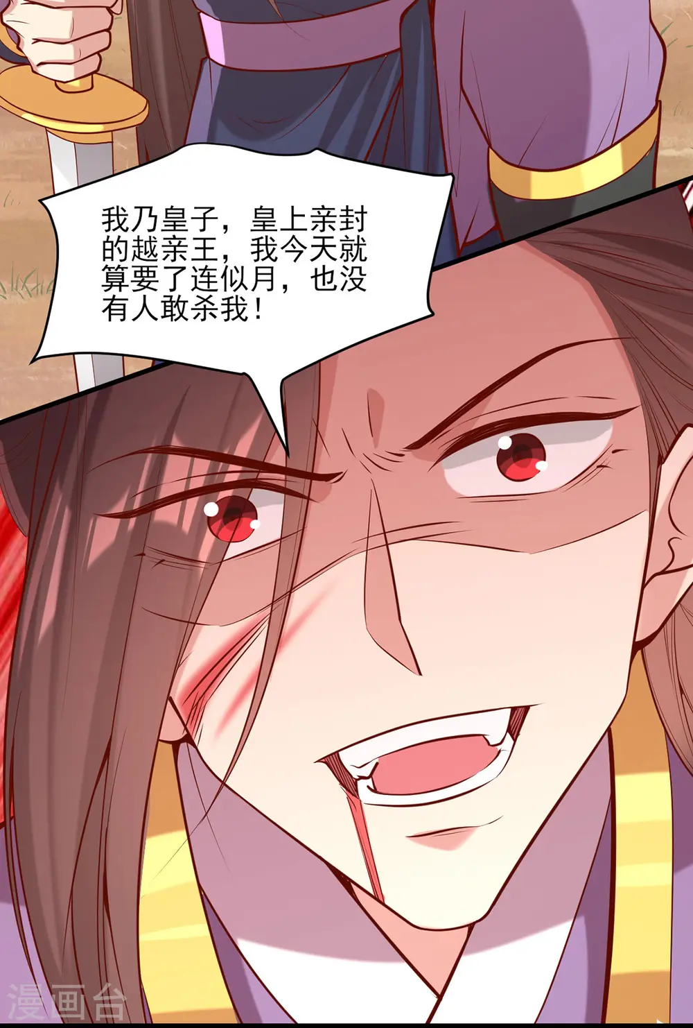 第295话 当初就该杀了你 第26页