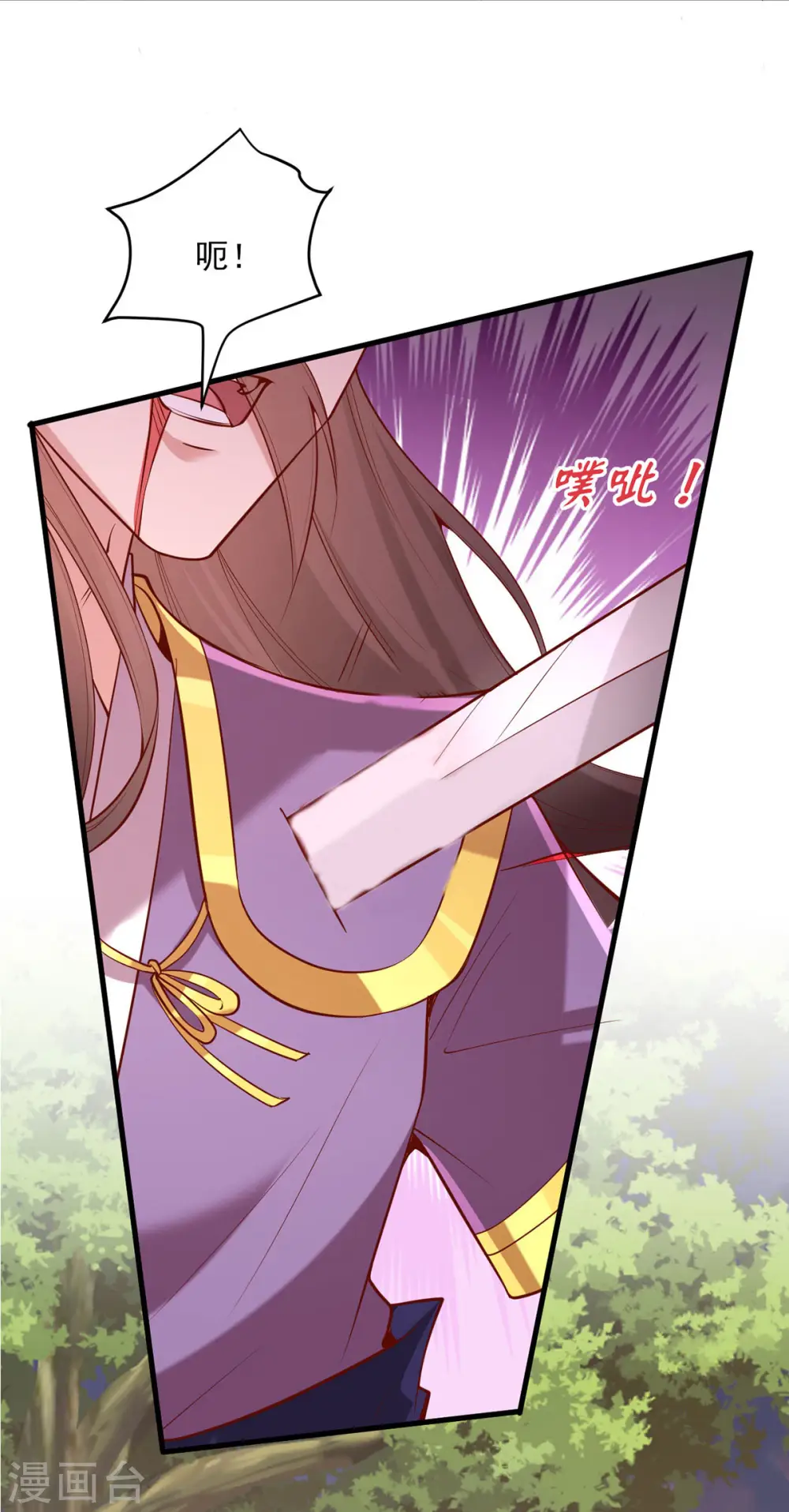 第295话 当初就该杀了你 第27页