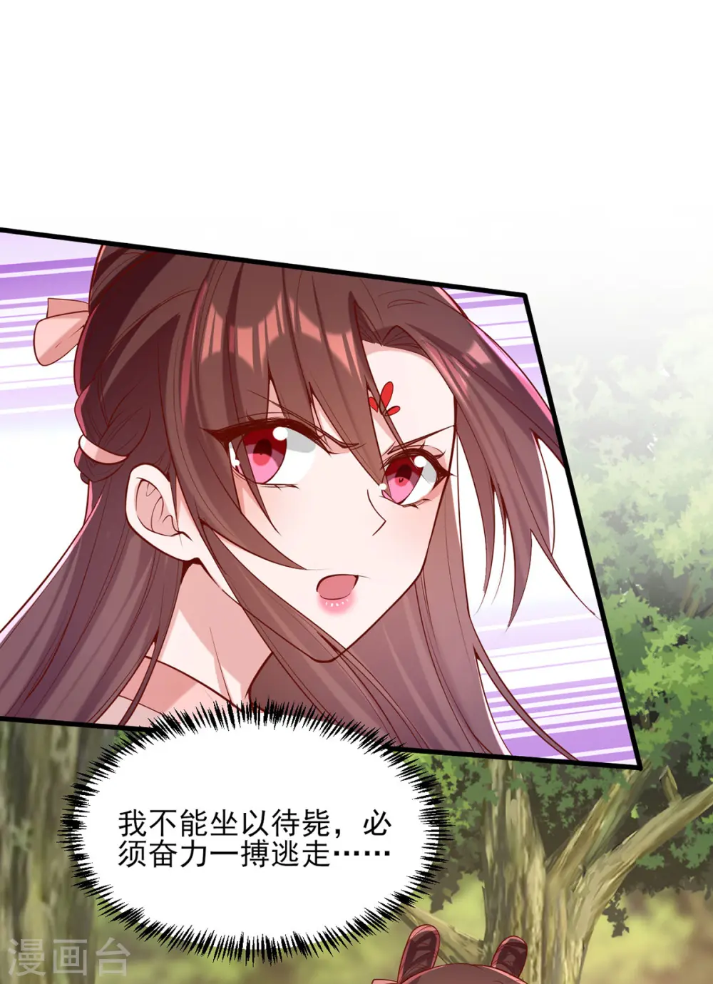 第294话 我对你只有恶心 第1页
