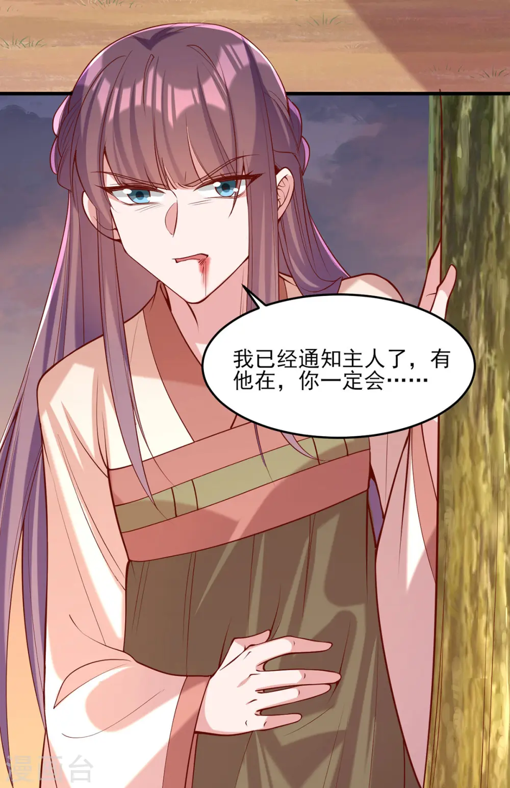 第294话 我对你只有恶心 第5页