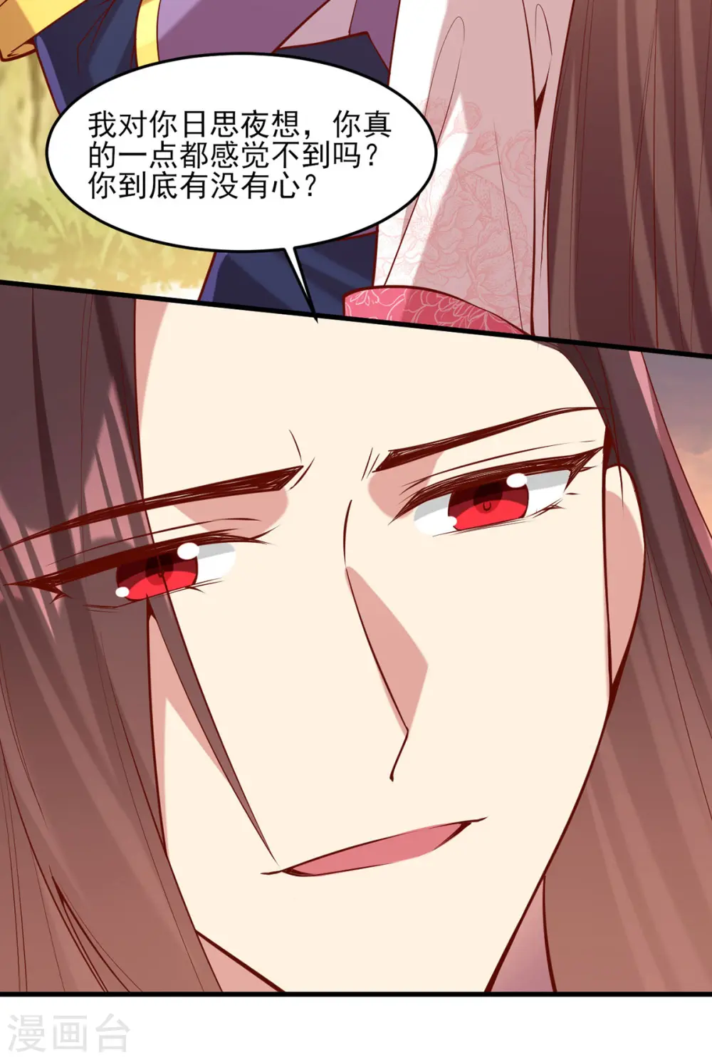 第294话 我对你只有恶心 第22页