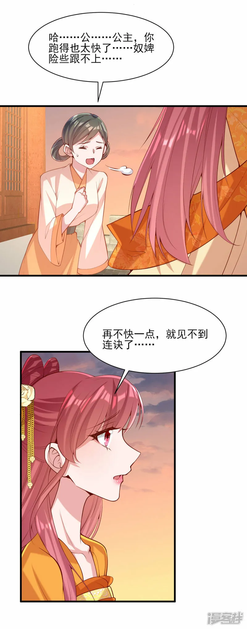 第292话 劫持 第2页