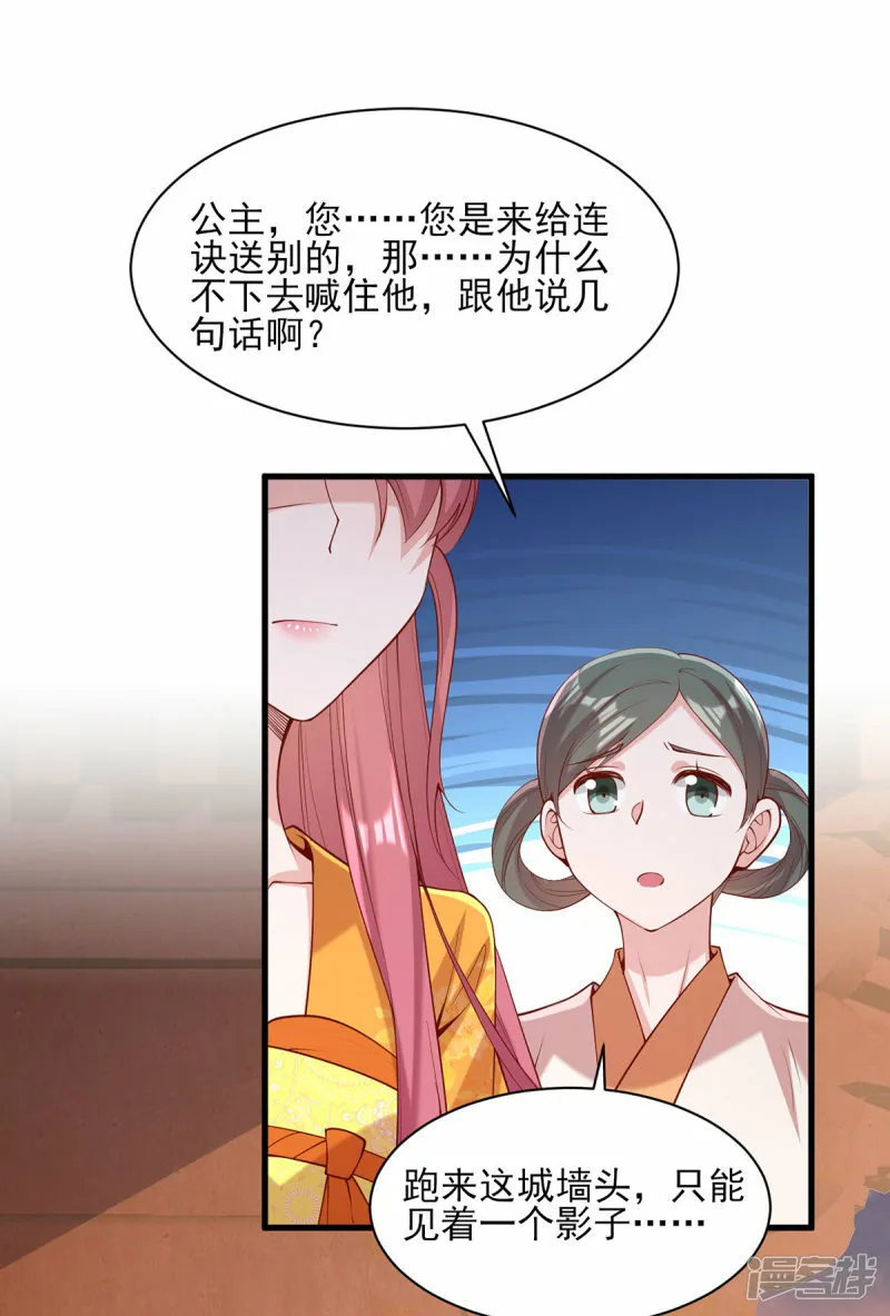 第292话 劫持 第3页