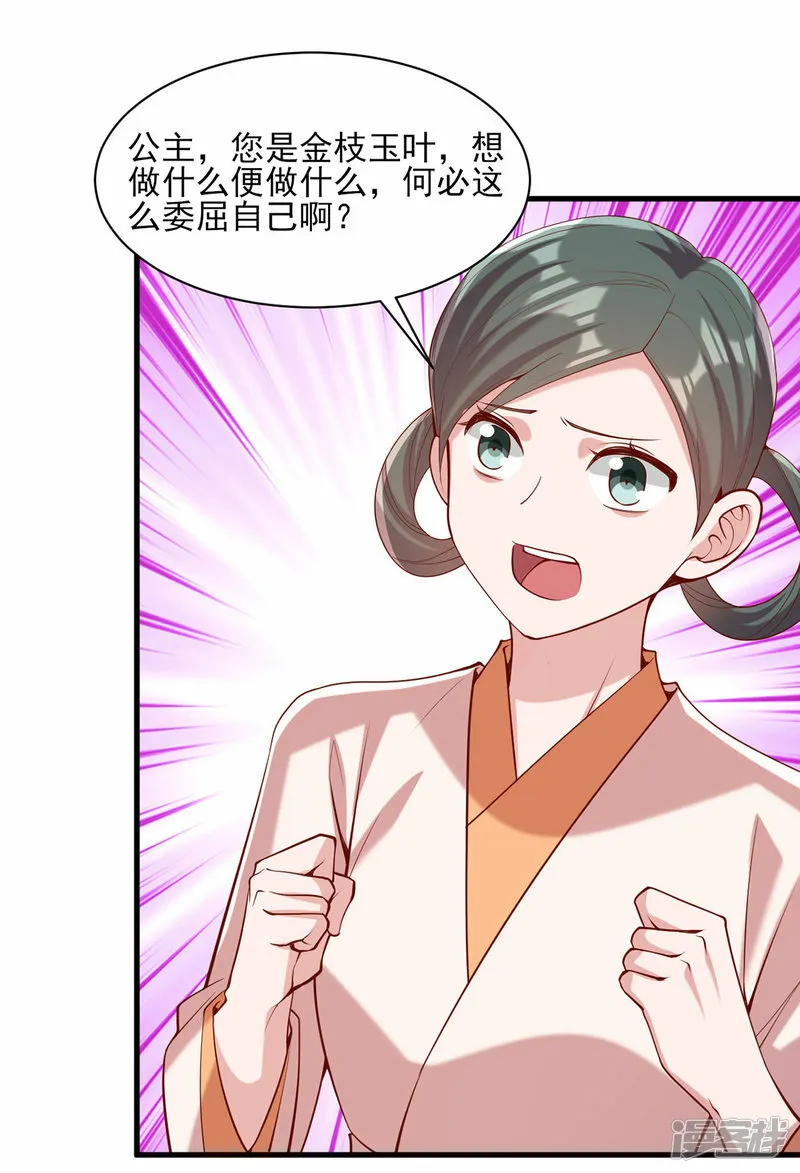 第292话 劫持 第5页