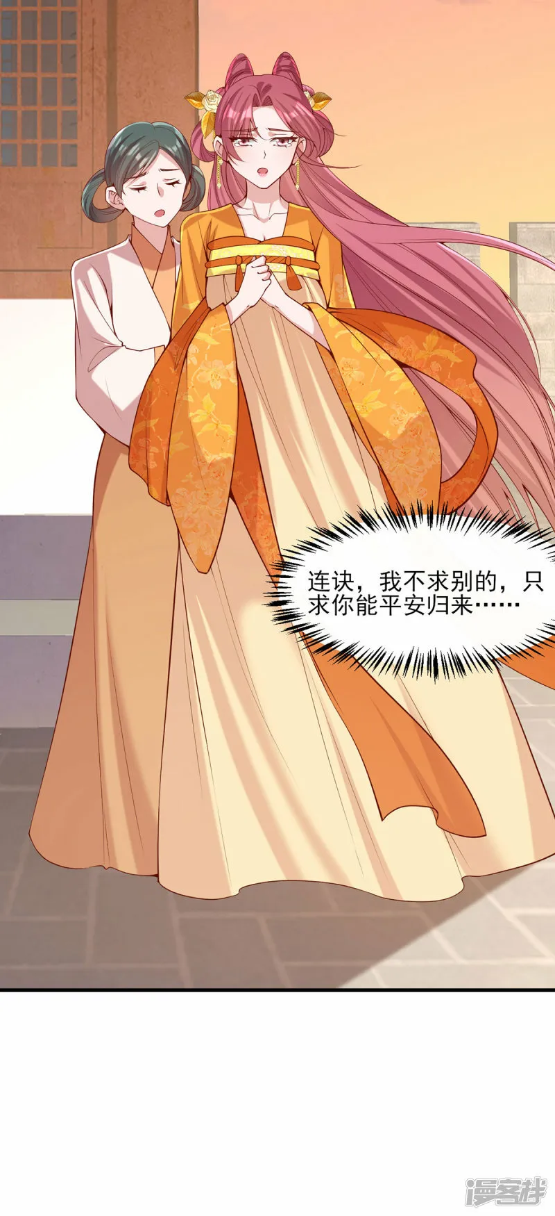 第292话 劫持 第7页