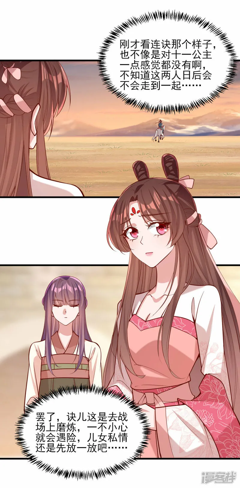 第292话 劫持 第8页