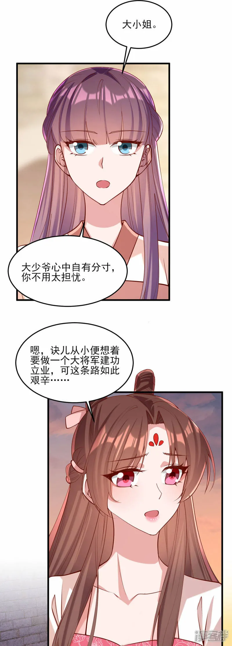 第292话 劫持 第9页