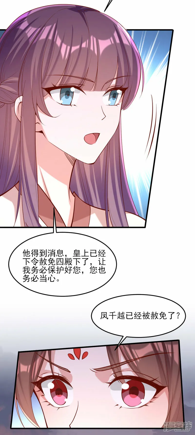 第292话 劫持 第12页