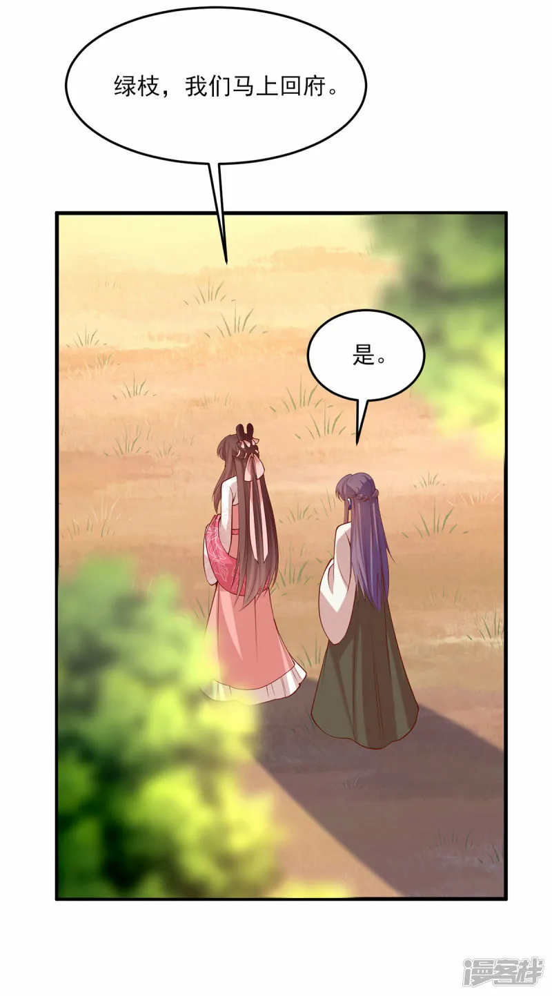 第292话 劫持 第14页