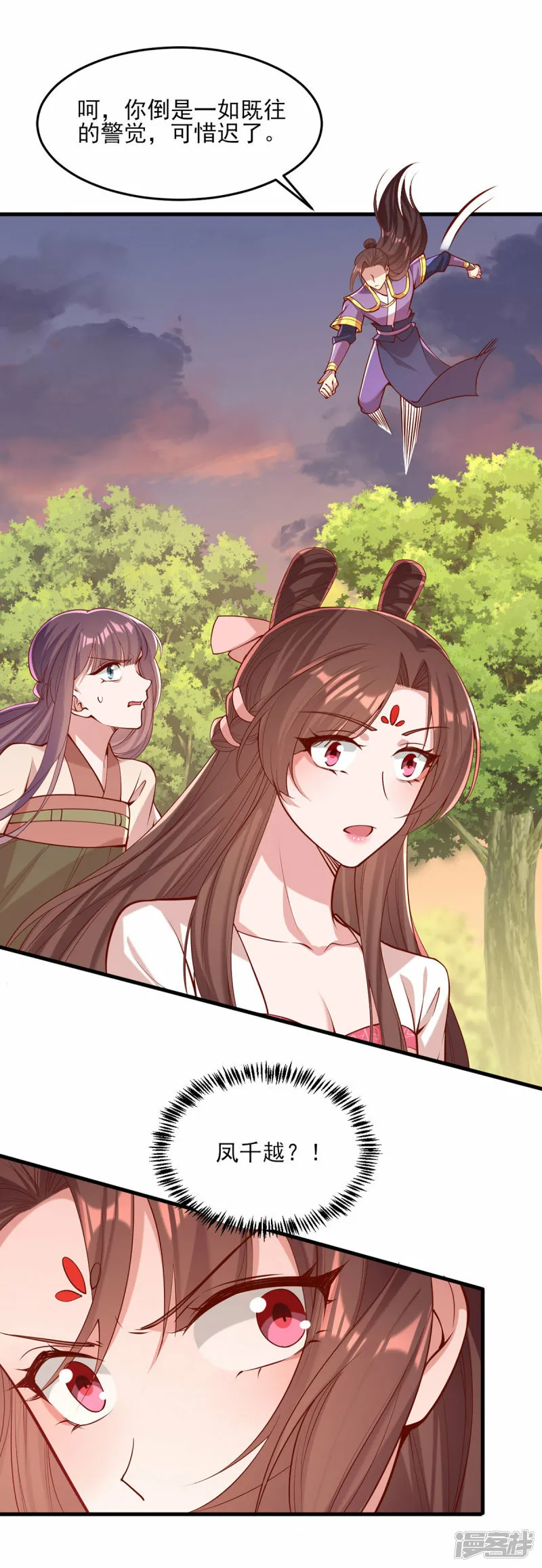 第292话 劫持 第15页