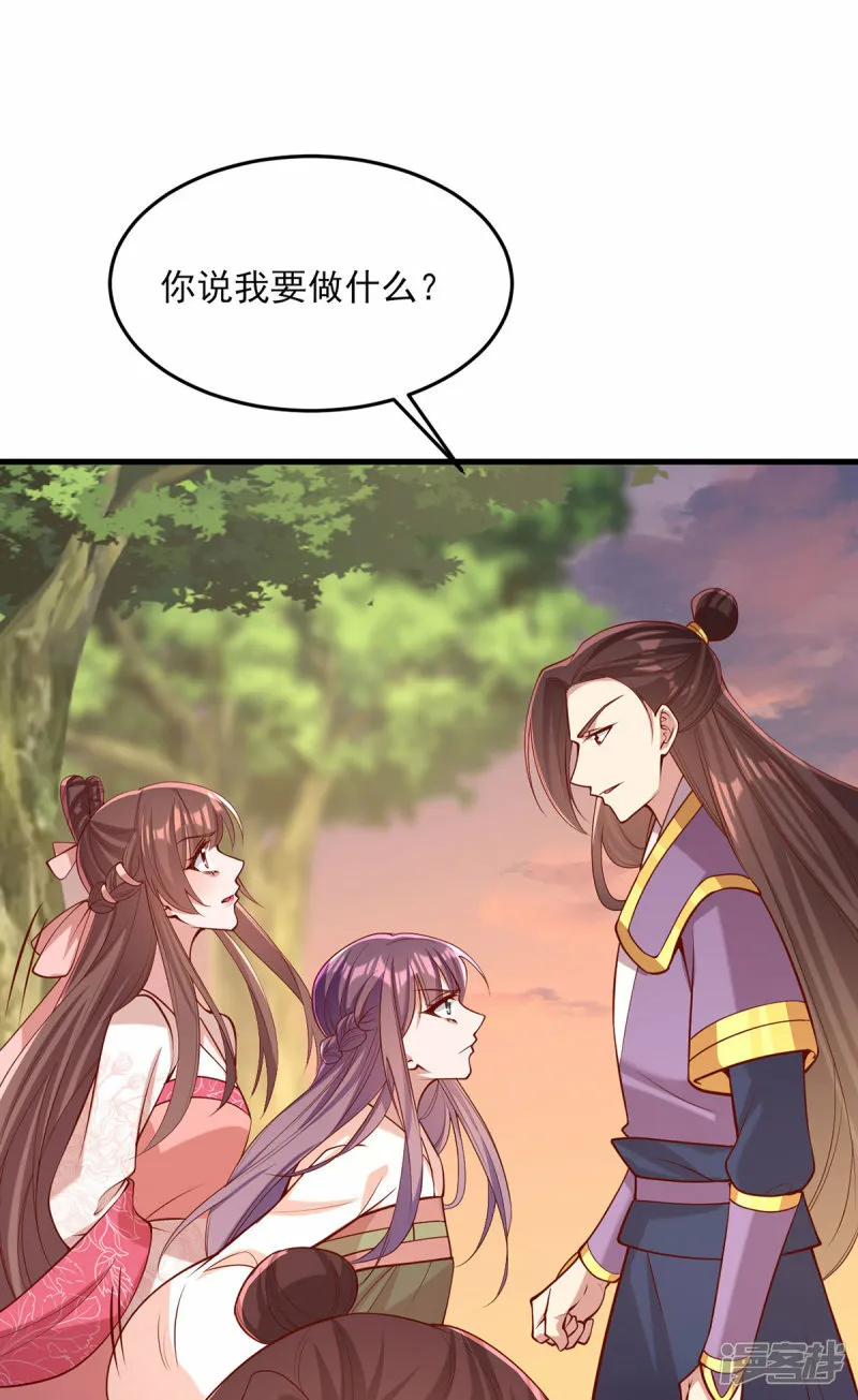 第292话 劫持 第17页