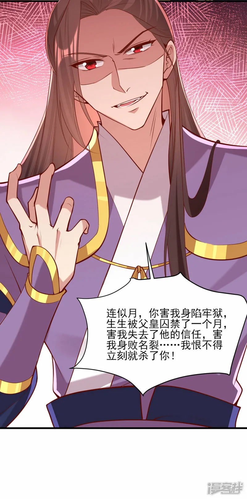 第292话 劫持 第18页