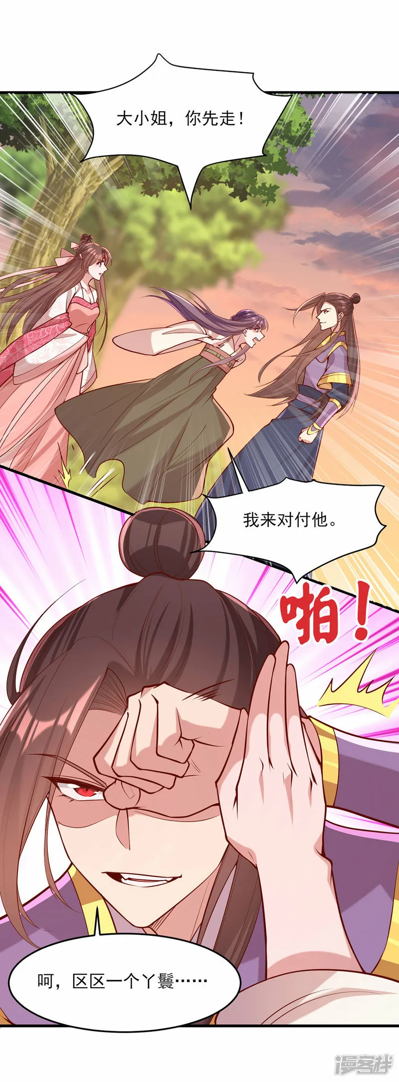 第292话 劫持 第19页