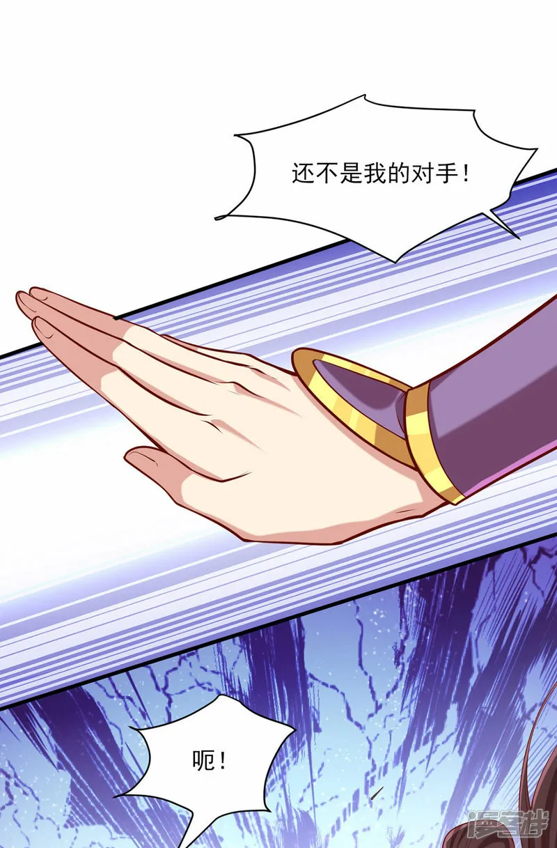 第292话 劫持 第20页