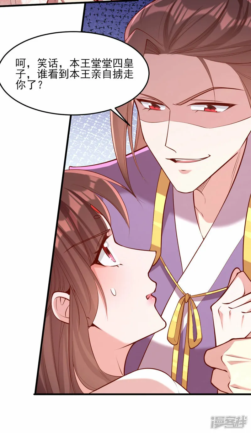 第292话 劫持 第25页