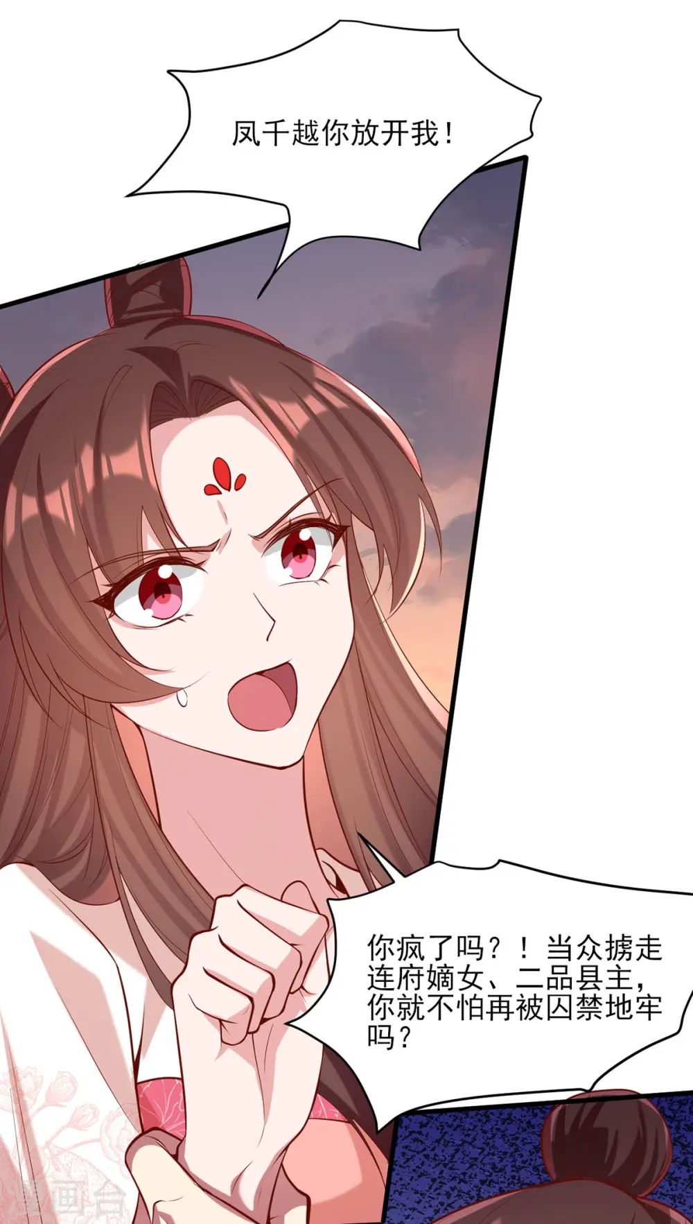 第293话 你爱的只有你自己 第1页