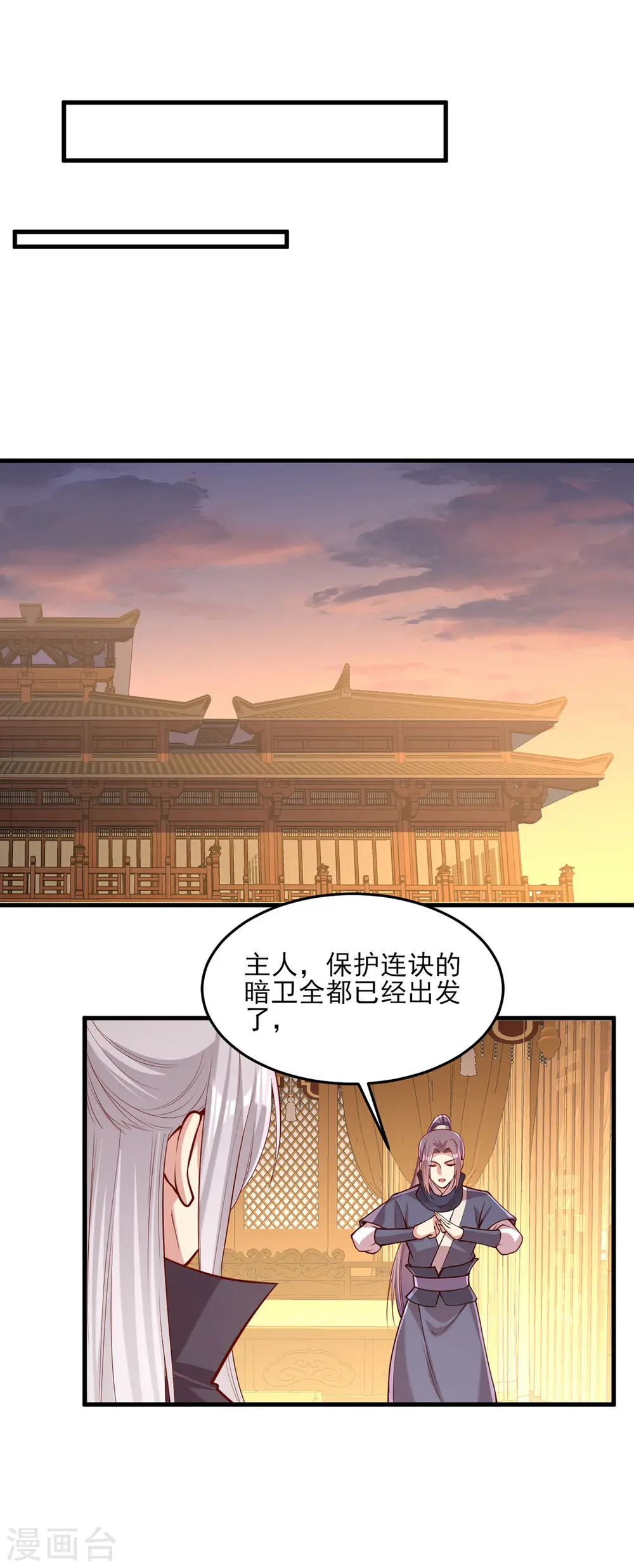 第293话 你爱的只有你自己 第7页