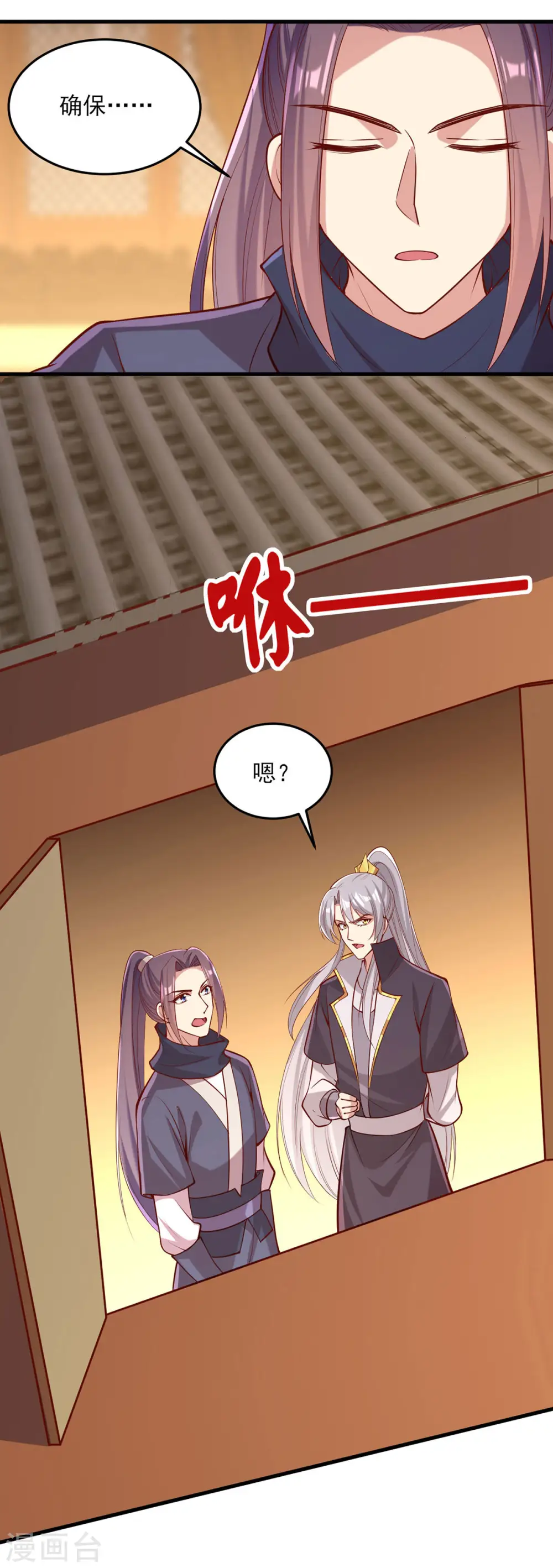 第293话 你爱的只有你自己 第8页