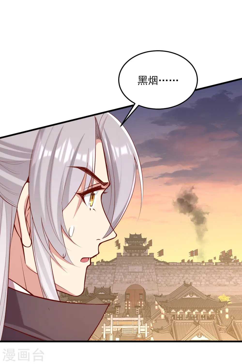 第293话 你爱的只有你自己 第9页