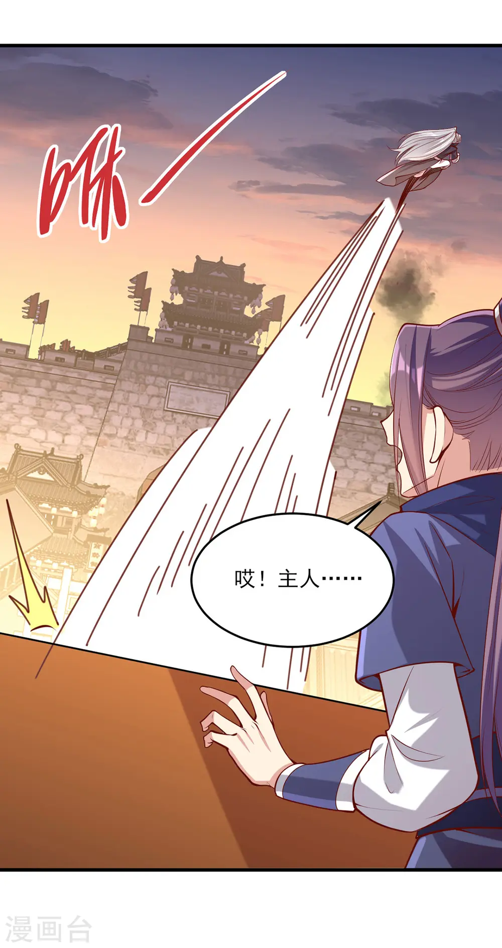 第293话 你爱的只有你自己 第11页