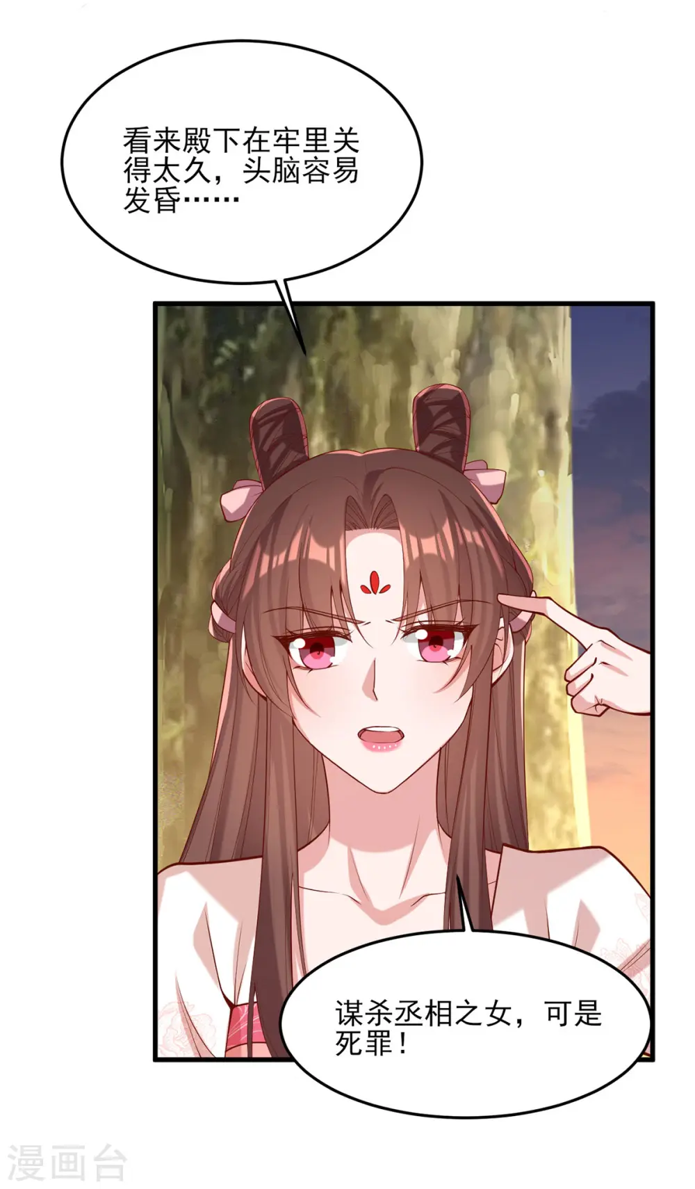 第293话 你爱的只有你自己 第15页