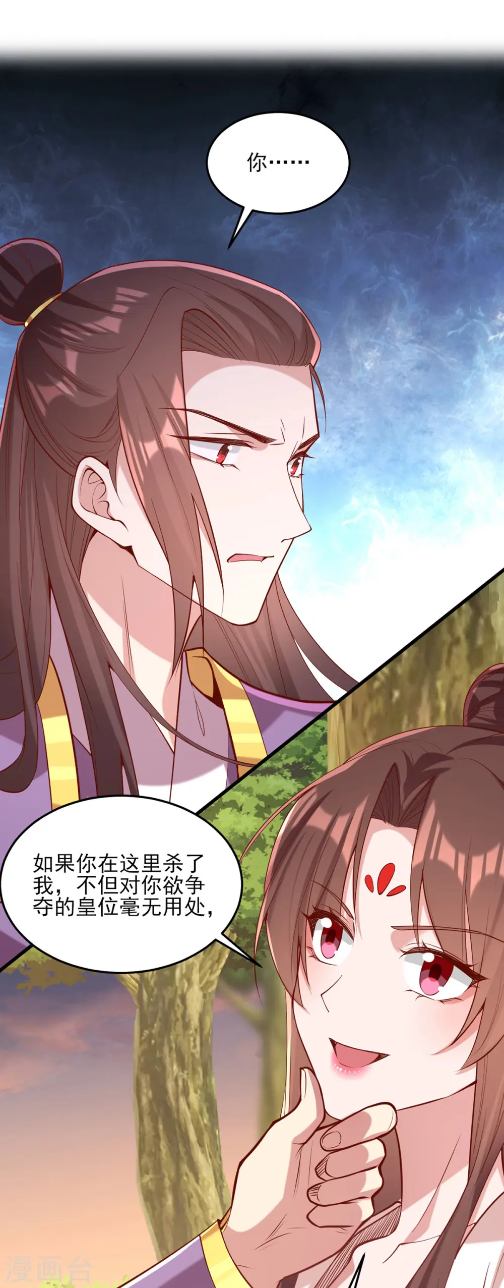 第293话 你爱的只有你自己 第22页