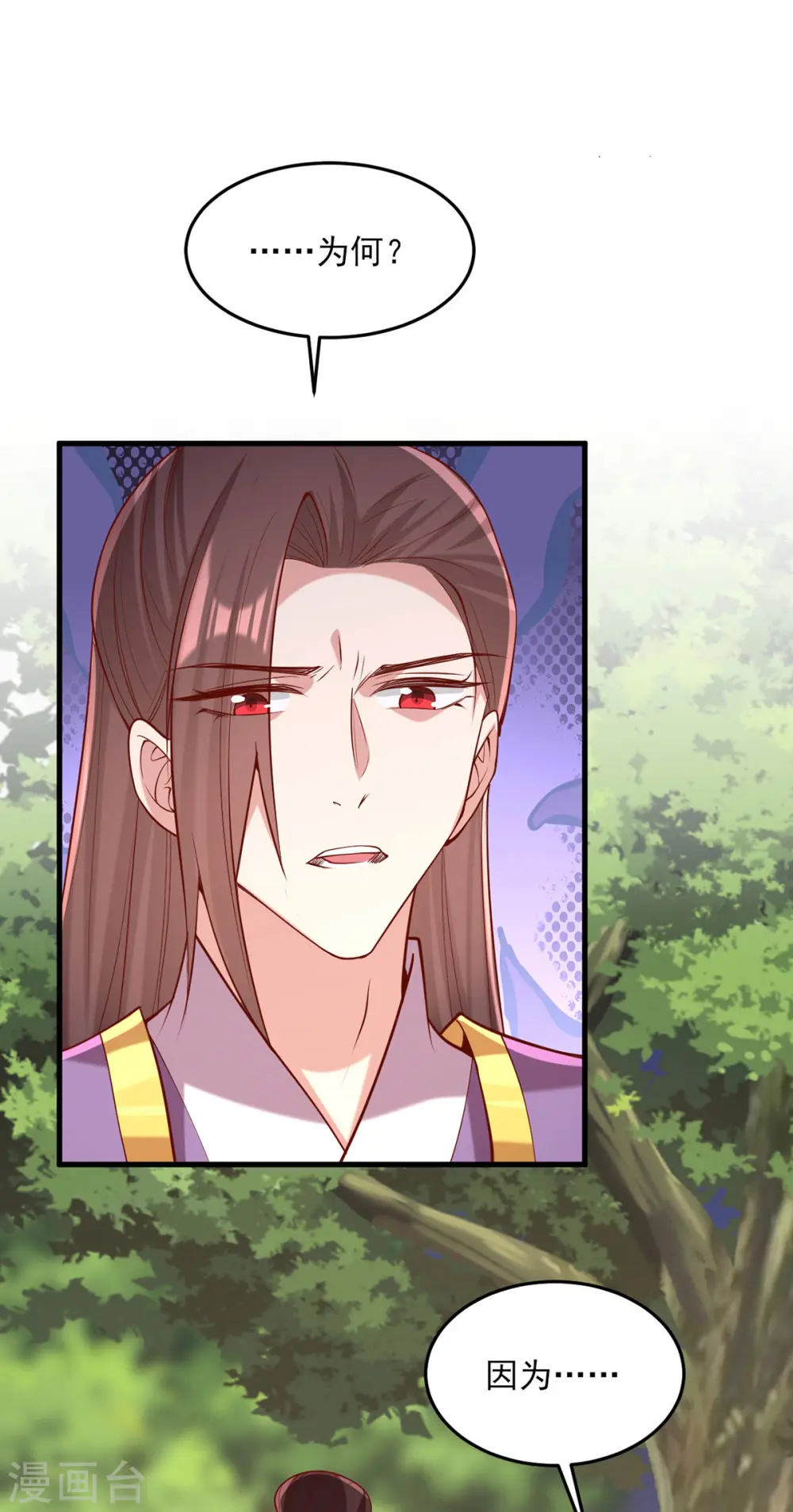 第293话 你爱的只有你自己 第27页