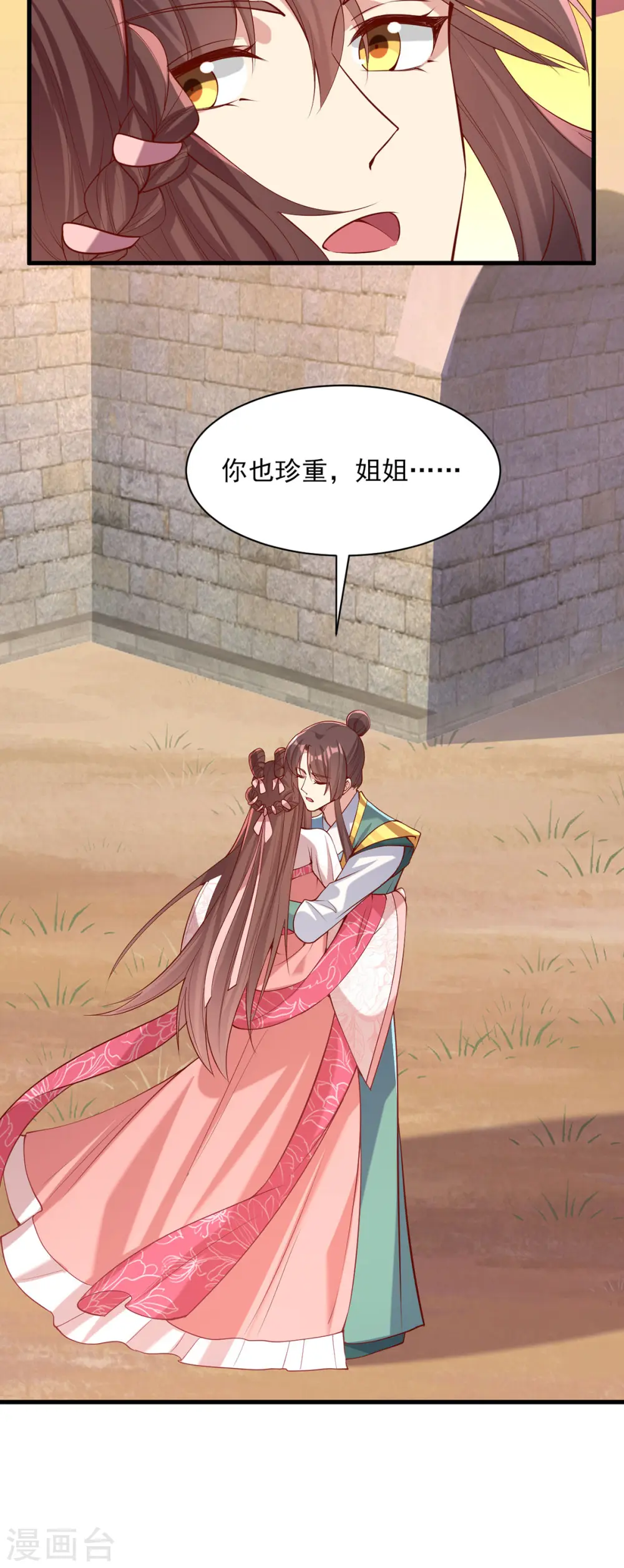 第291话 送行 第7页