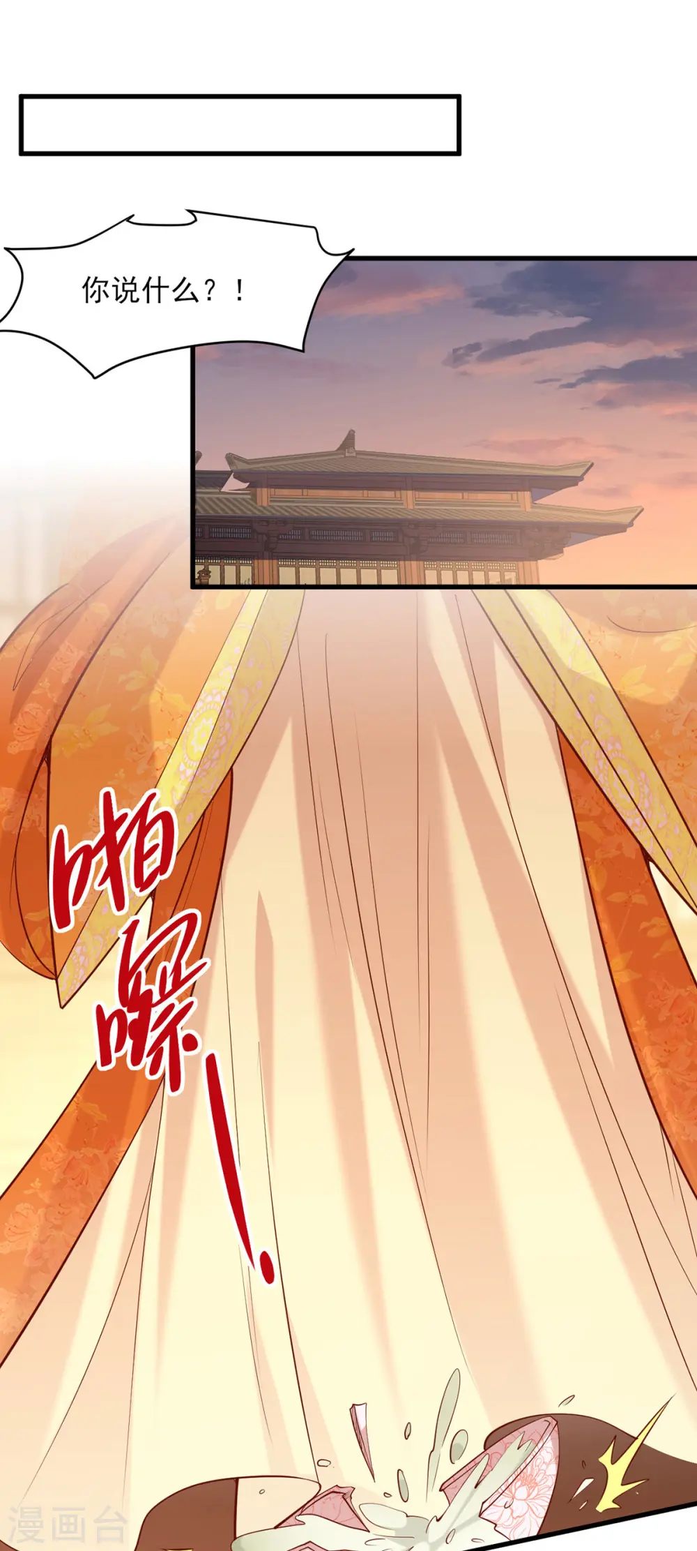 第291话 送行 第8页