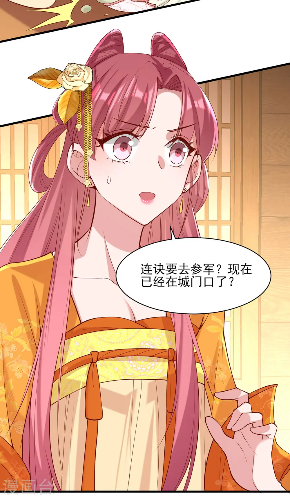 第291话 送行 第9页
