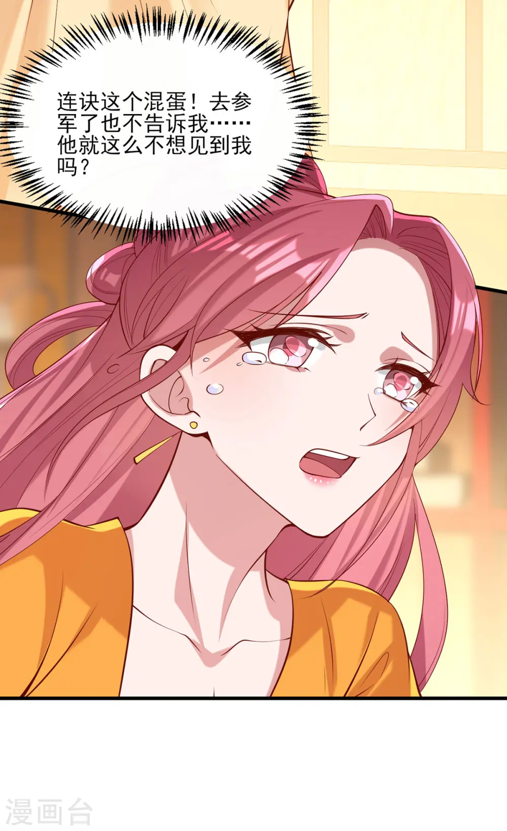 第291话 送行 第14页