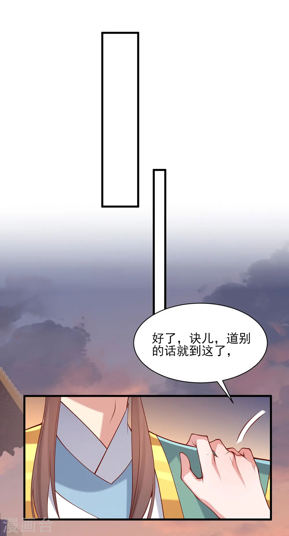 第291话 送行 第15页