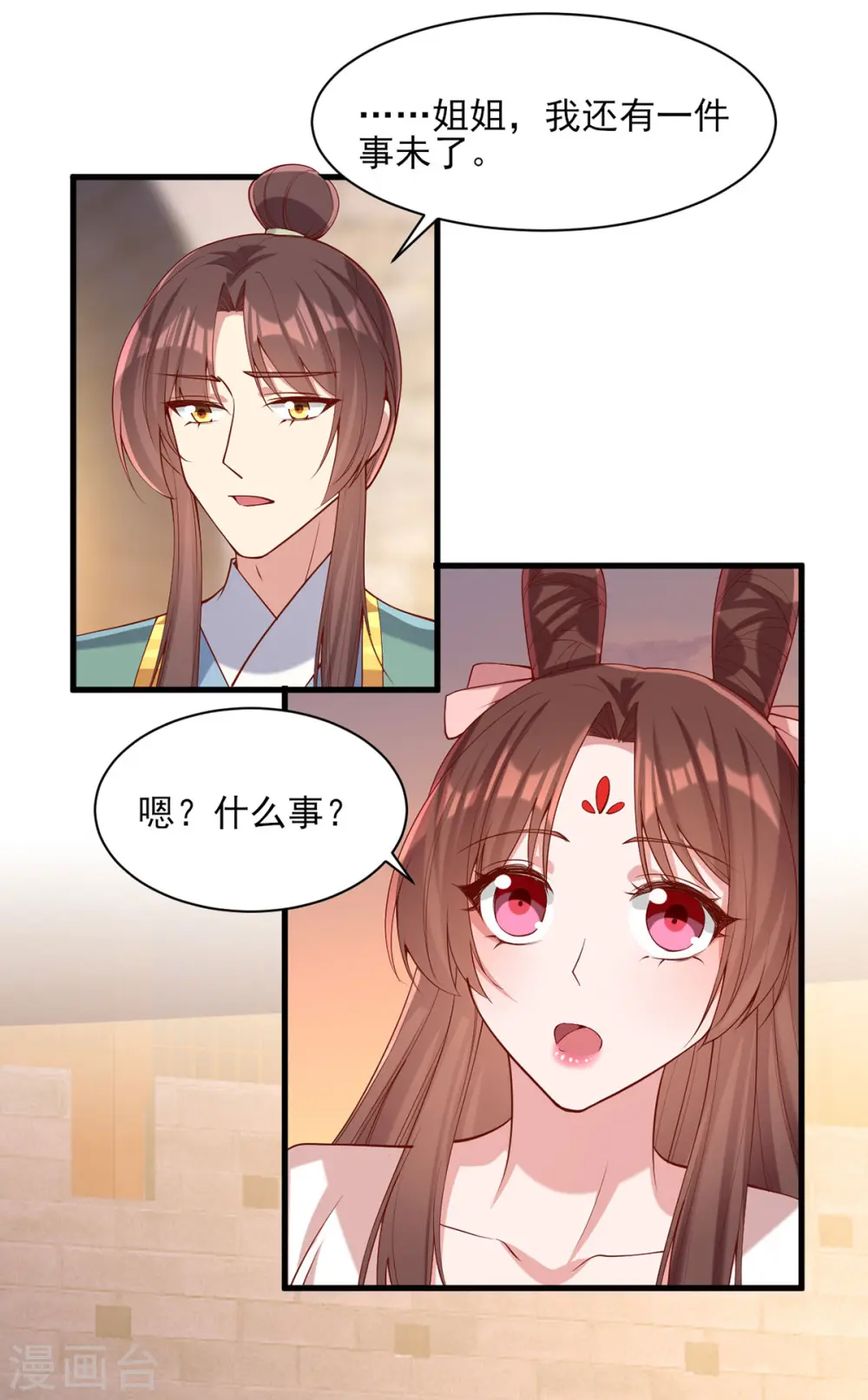 第291话 送行 第17页