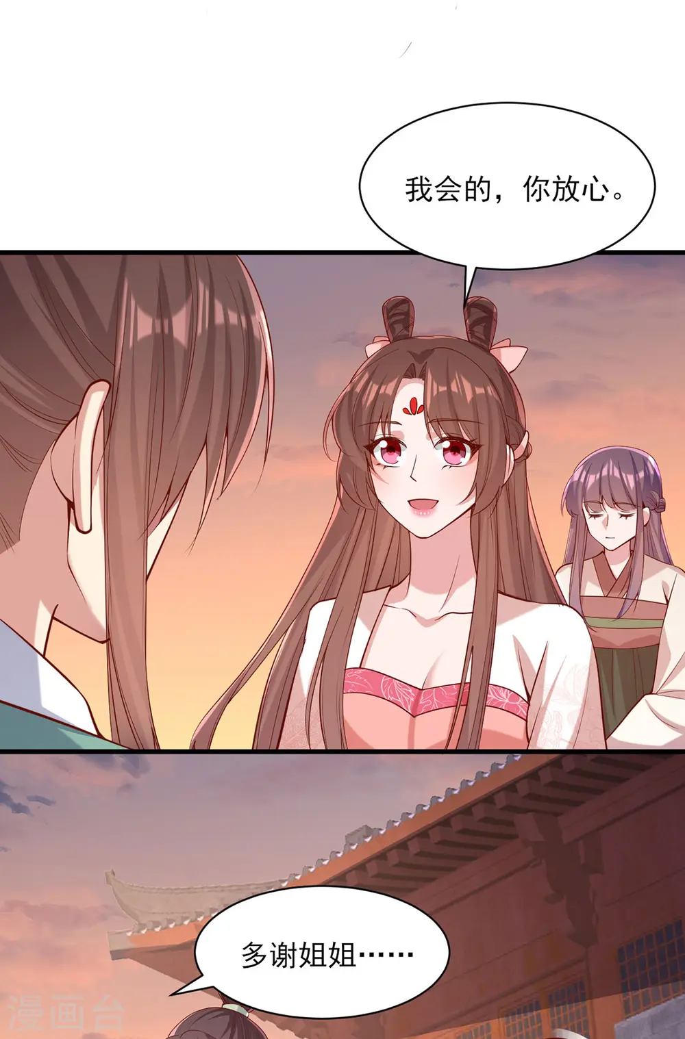 第291话 送行 第19页