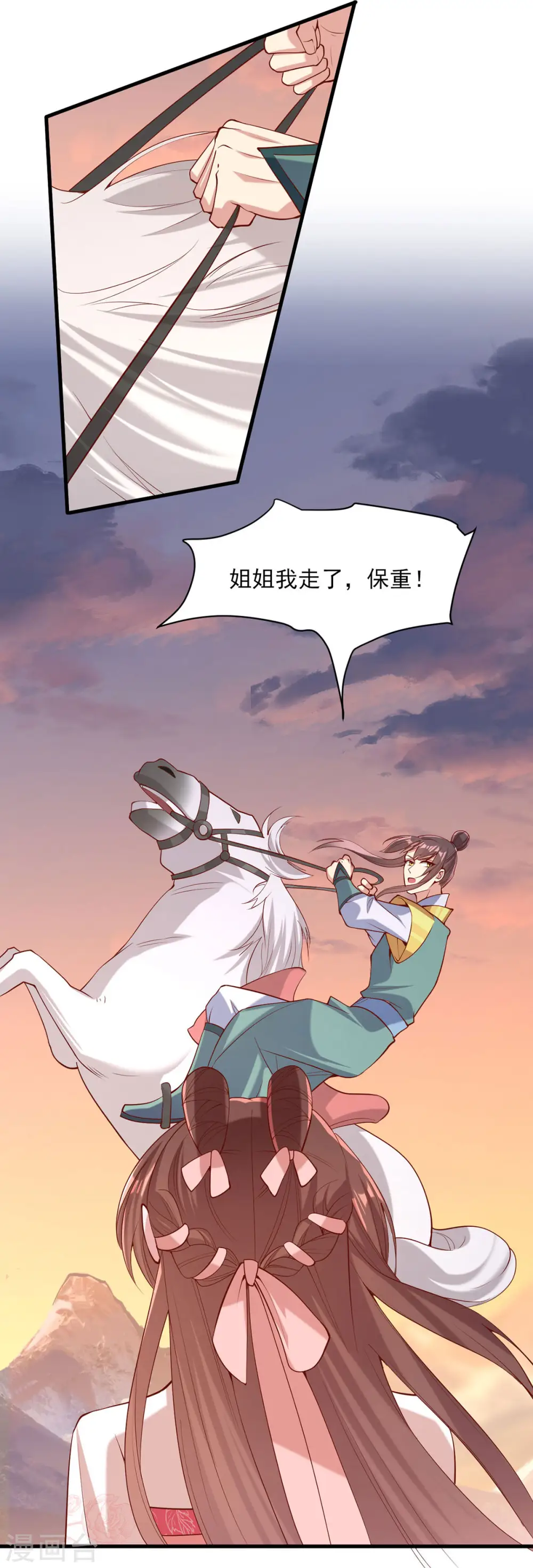 第291话 送行 第22页