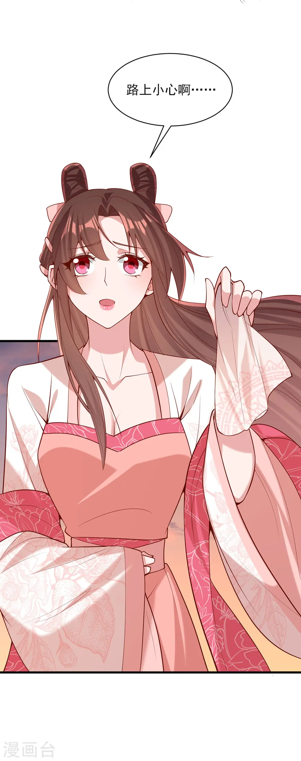 第291话 送行 第23页