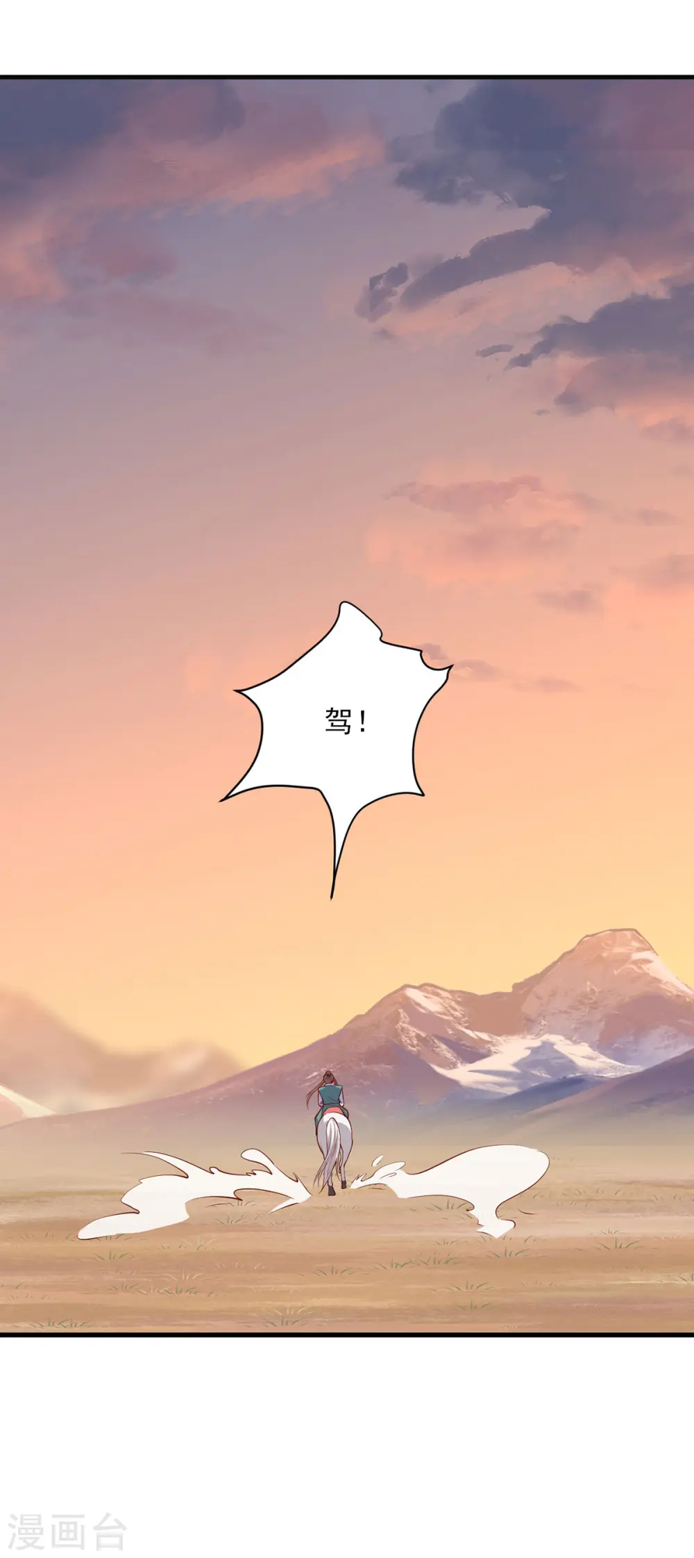 第291话 送行 第24页