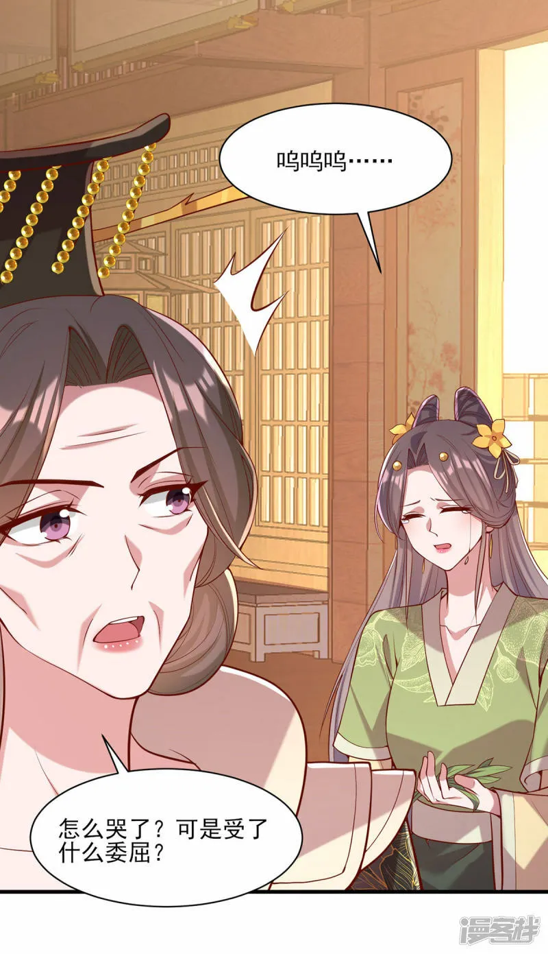 第289话 向太后求情 第10页