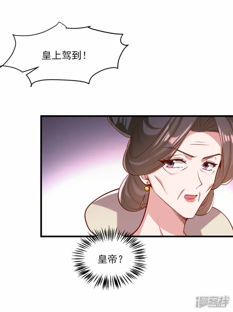 第289话 向太后求情 第21页