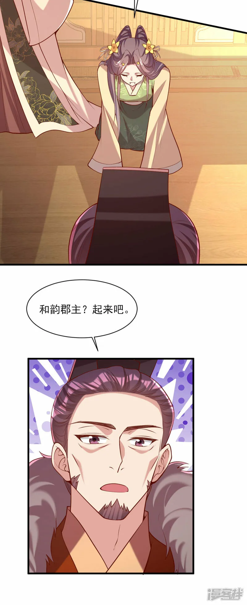第289话 向太后求情 第23页