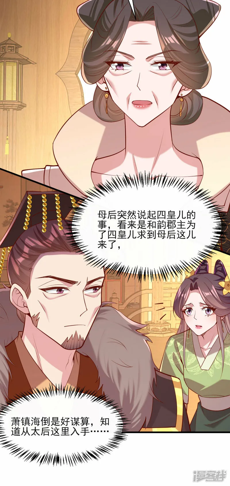第289话 向太后求情 第26页