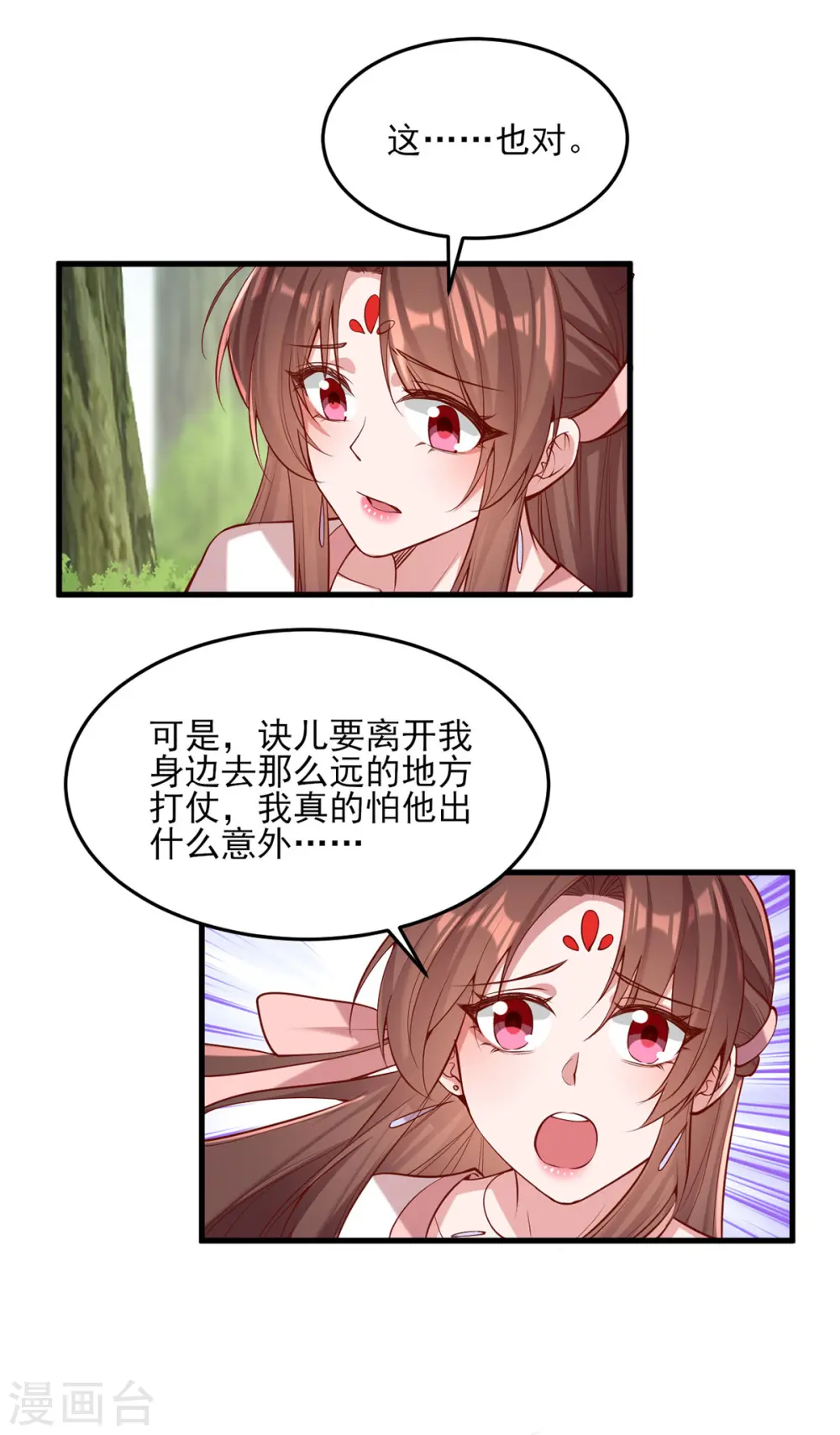 第288话 连诀的身份 第2页