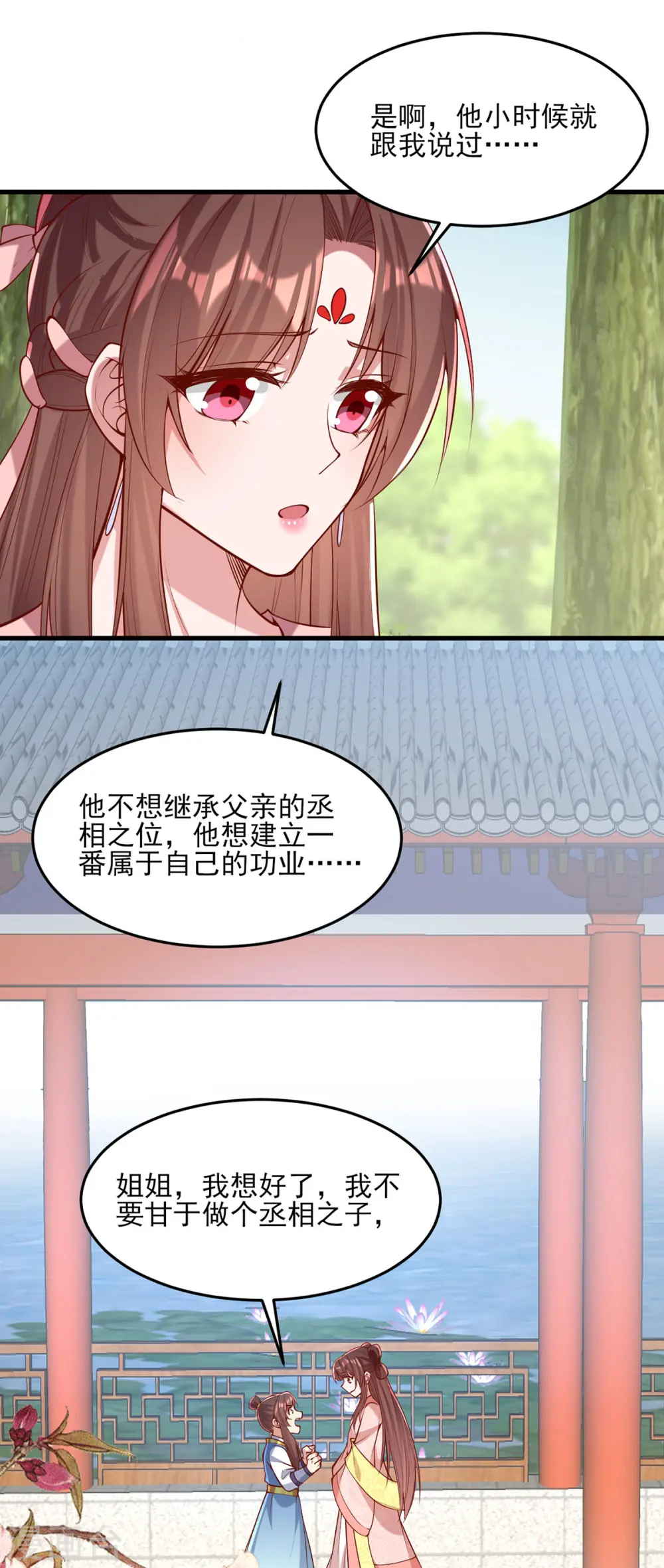 第288话 连诀的身份 第4页