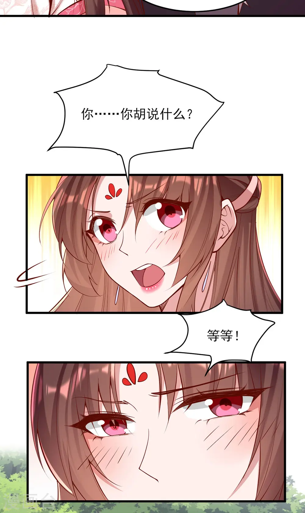 第288话 连诀的身份 第12页