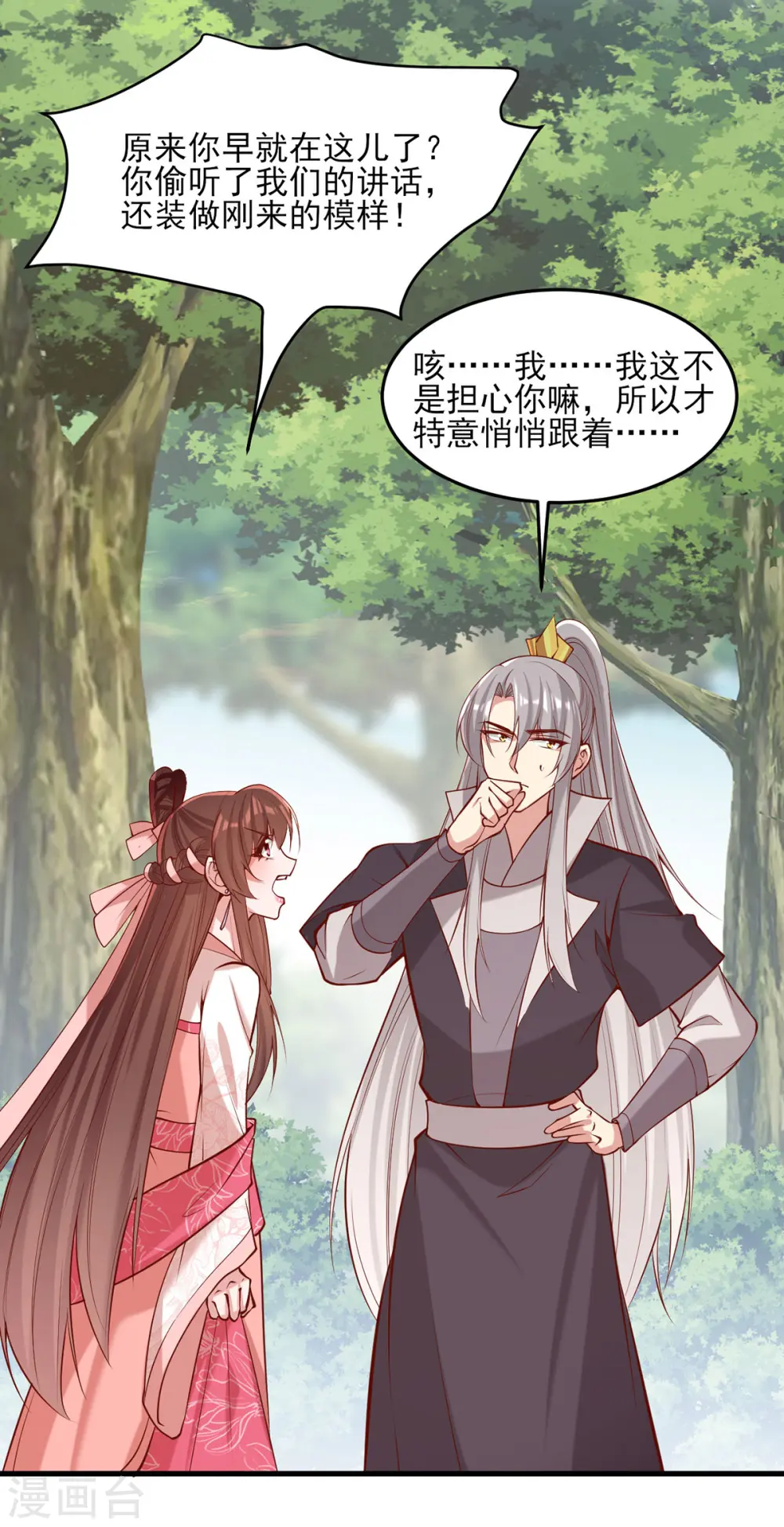 第288话 连诀的身份 第13页