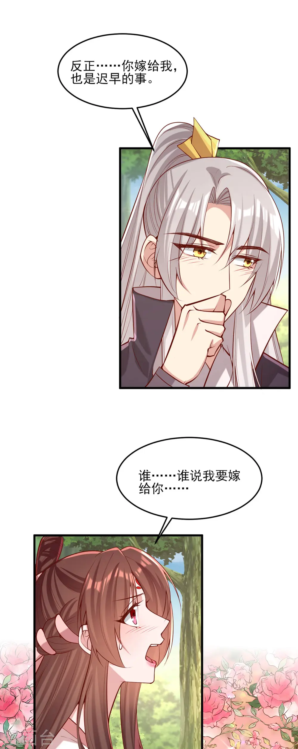 第288话 连诀的身份 第14页