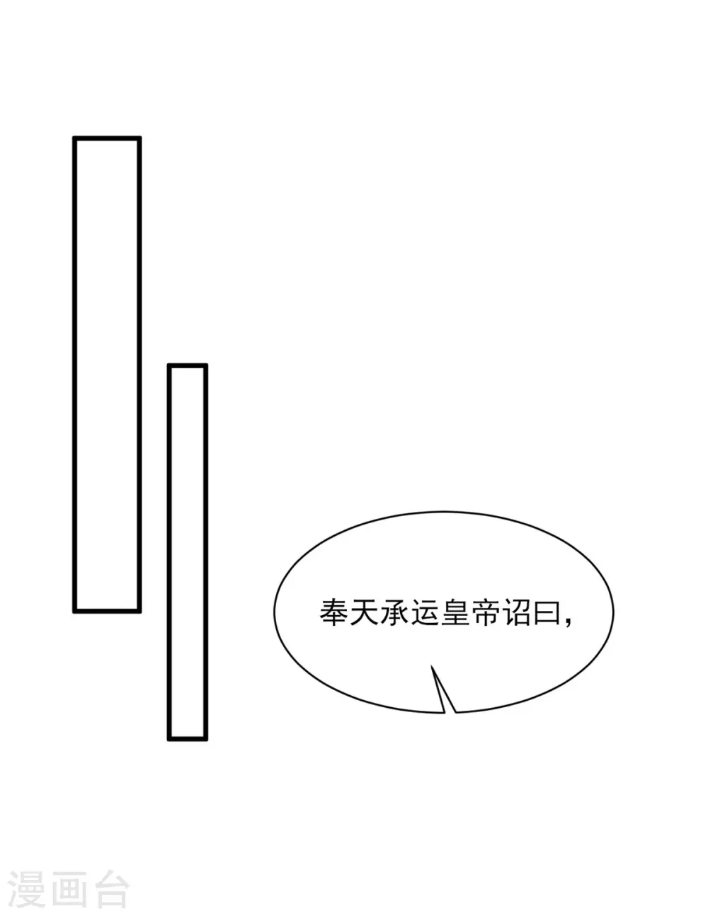 第290话 赦免四皇子 第8页