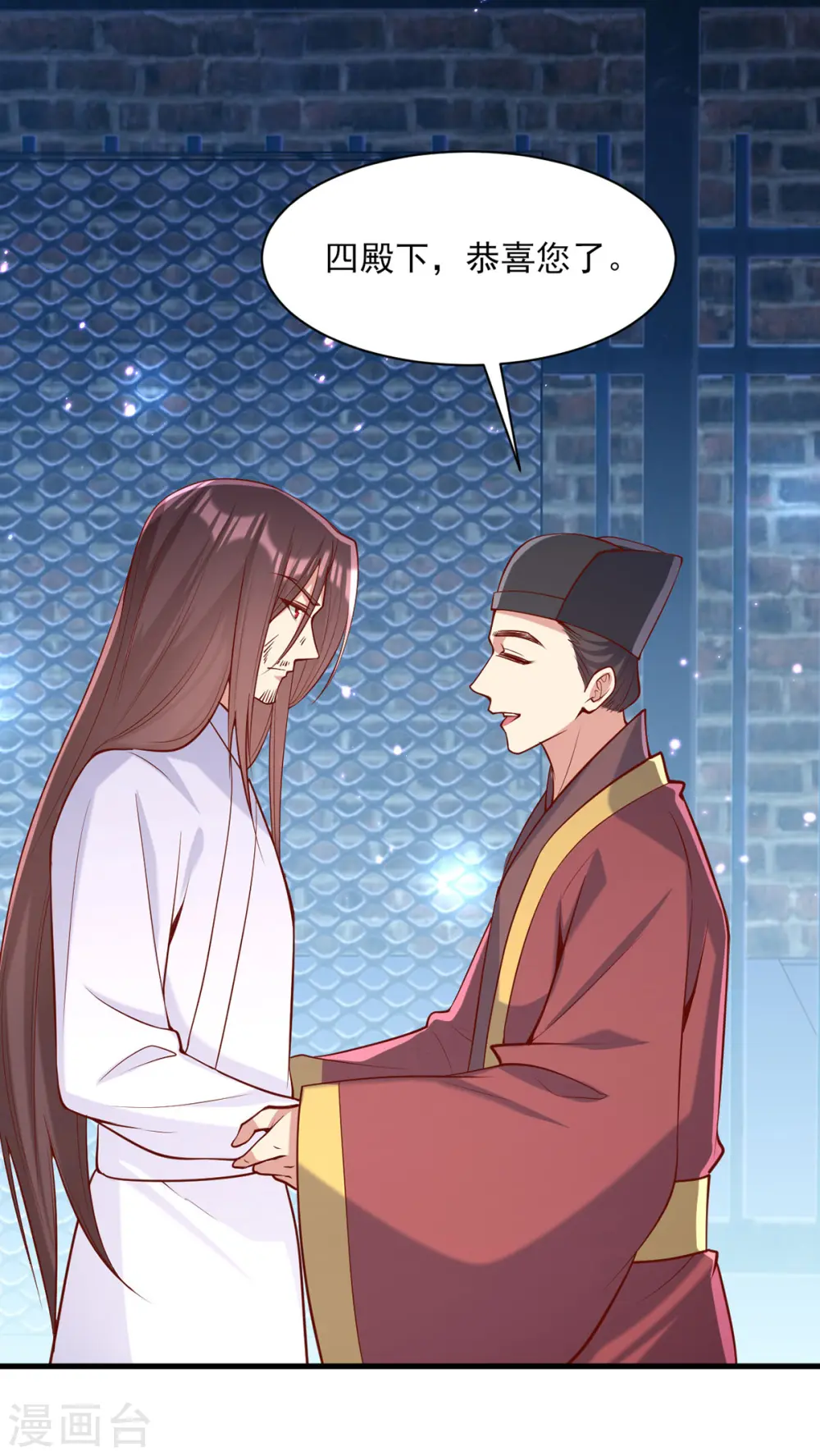 第290话 赦免四皇子 第11页